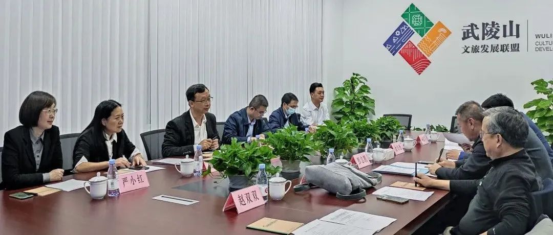 CBC时讯｜彭志凯司长和都市更新集团受邀到重庆市文旅委考察交流