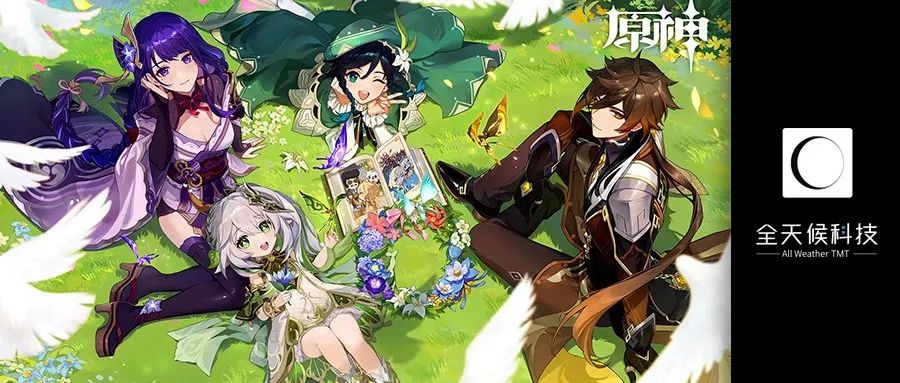 《原神》揽金260亿后，米哈游如何布局下个时代？