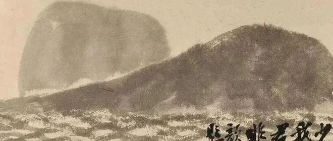 读《云山墨戏图》