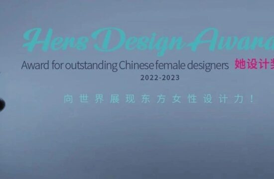 她设计奖 | 2022年度杰出女性人物重磅揭晓，以“她”之名，让世界听到热爱的声音！