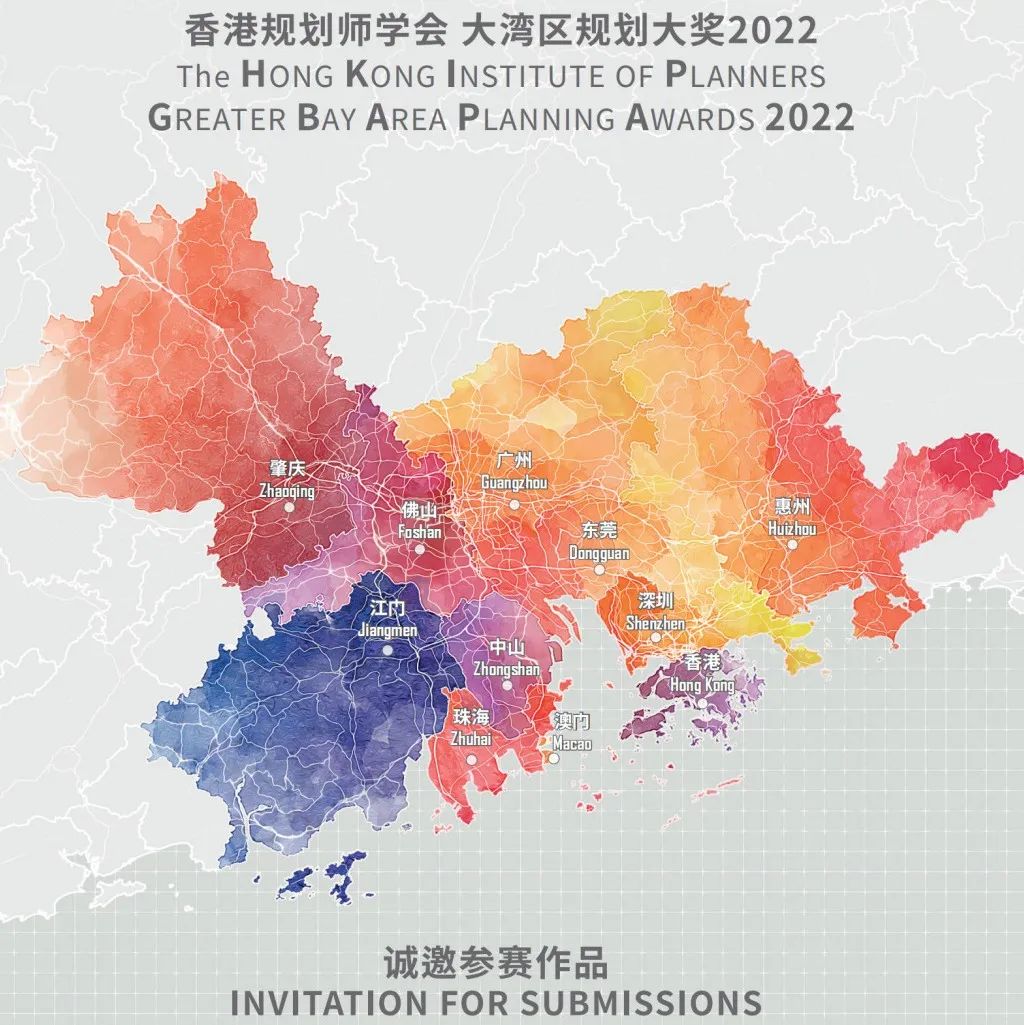 大湾区规划大奖2022参赛邀请通知丨香港规划师学会