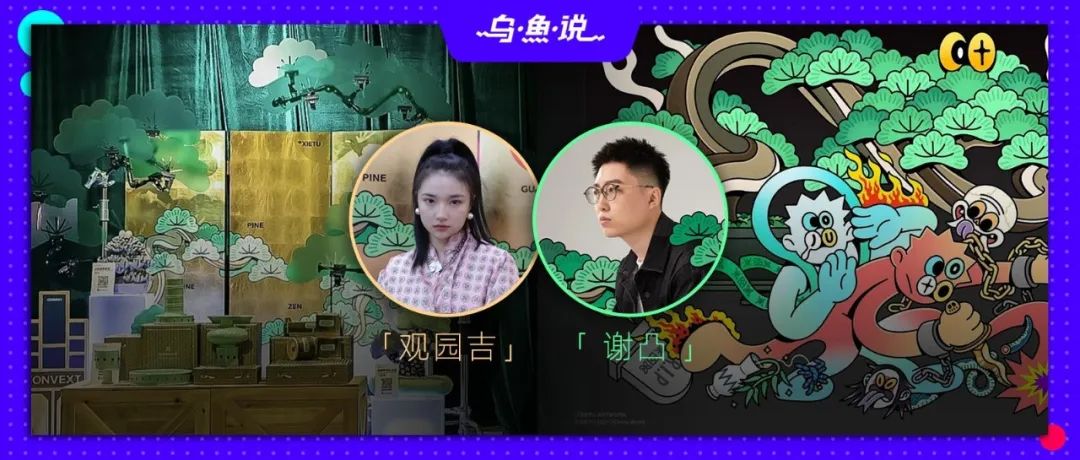 艺术家情侣用创作构筑出一座东方精神园林，充满对绿色的挚爱