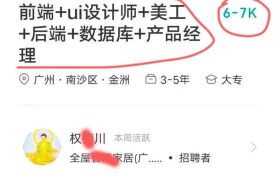 迷惑：你怕不是要招个神仙