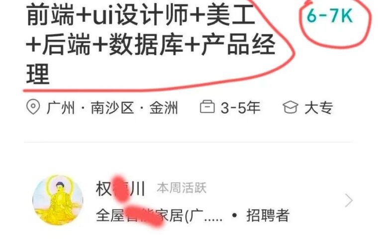 迷惑：你怕不是要招个神仙