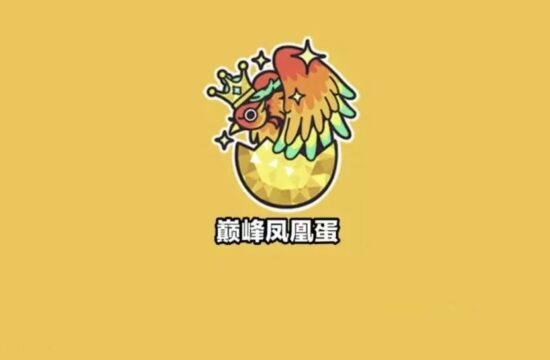 这一回，网易能攻下腾讯最在乎的禁地吗？