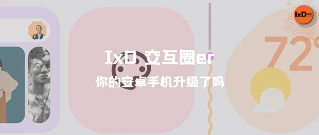 你的安卓手机升级了吗