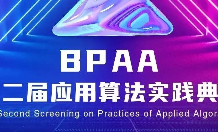 【参赛必看】BPAA最全攻略指南，解答你99%的疑惑！