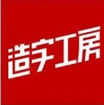 来自造字工房的儿童节礼物