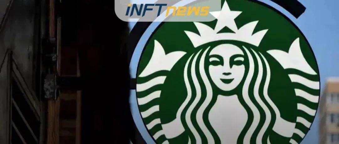 星巴克计划于2022年底推出NFT，要“重塑”其客户和工作体验？