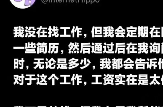 迷惑：工资侠，好人一生平安！
