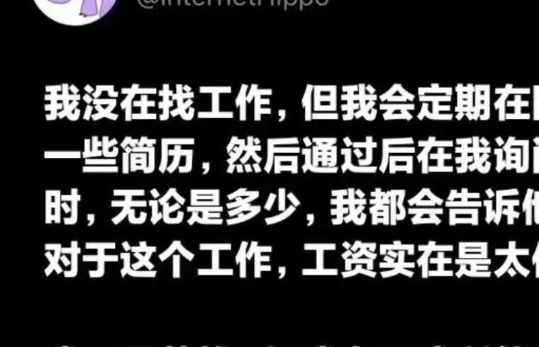 迷惑：工资侠，好人一生平安！