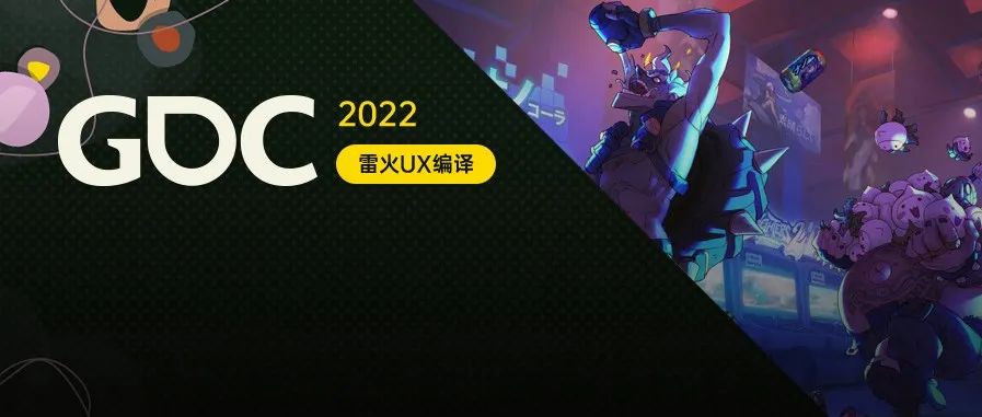 【雷火UX带你聚焦GDC2022】如何通过挖掘玩家背后的动机来防止作弊（Byfron：Clint & Nemanja）