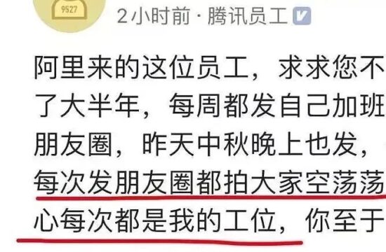 迷惑：《你的致命同事》
