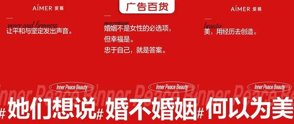 女性营销，还可以这样突破？