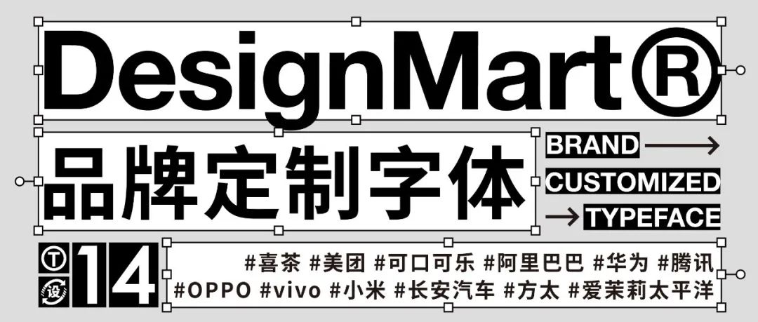 品牌定制字体的风是怎么刮起来的？