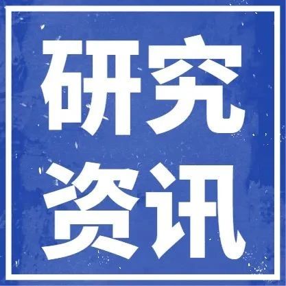 研究资讯 | AIGC：带你走进AI自主创作空间