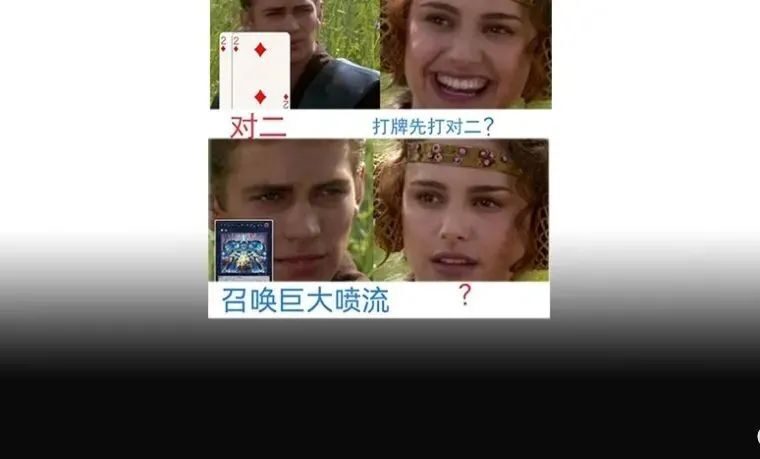 万物皆可2X2？游戏王“巨大喷流”突然出圈刷屏，一堆吊图我都收不过来了……