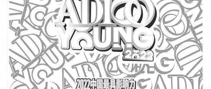 MUKA·荣誉｜木卡入选AD100 YOUNG 2022 中国最具影响力建筑和室内设计新锐