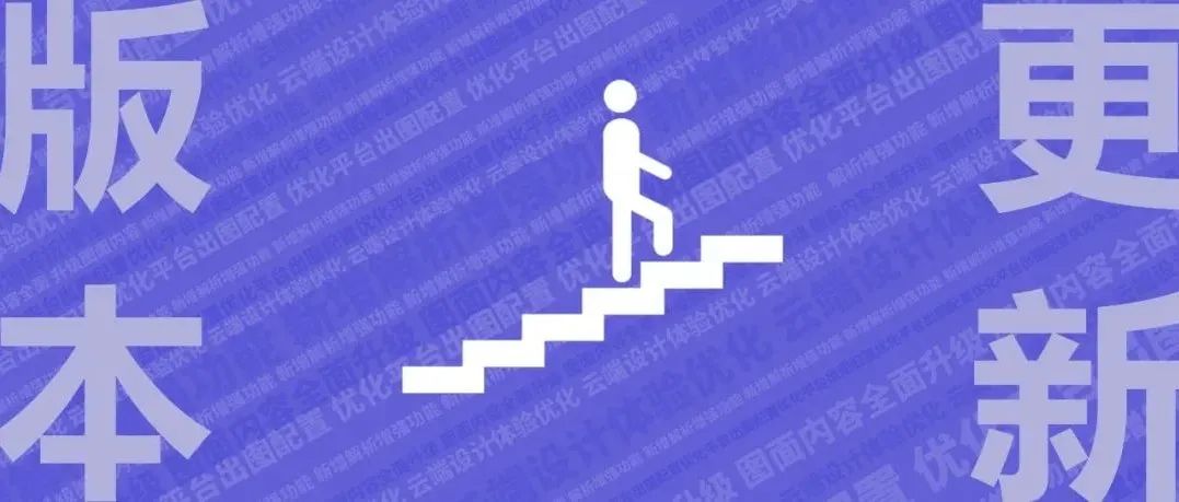 筑绘通版本更新 | AI一键生成楼梯多方案排布