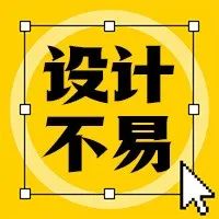 逼疯设计师的13个瞬间，每个都想怼回去！
