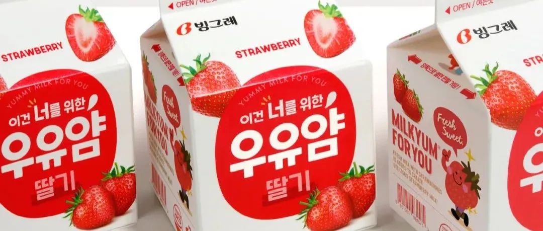 草莓味热巧克力产品包装设计