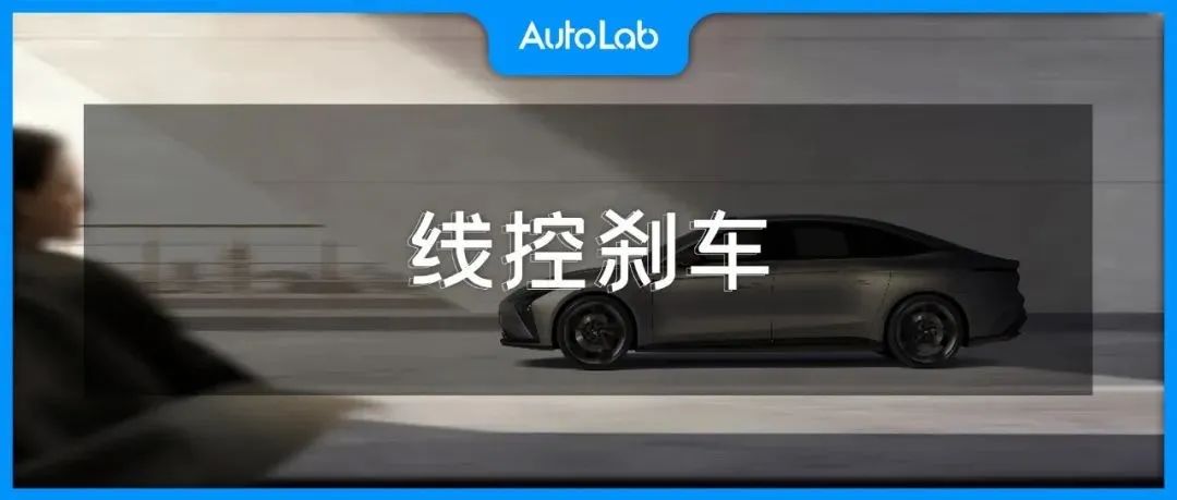 排行榜 ｜线控刹车是啥高级货？最便宜一款车只要10万多