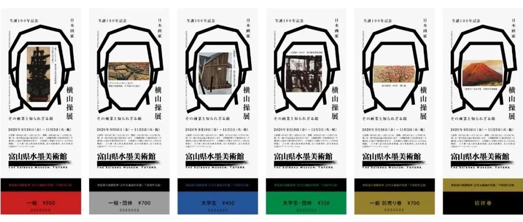有魅力有温度的设计表达—— 宮田裕美詠