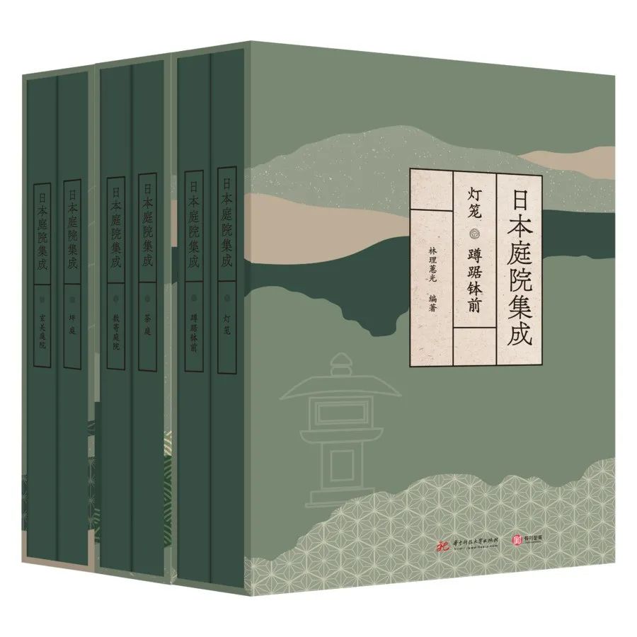新书推荐丨日本庭院集成：一套讲透日本造园艺术精粹的“镇宅”书