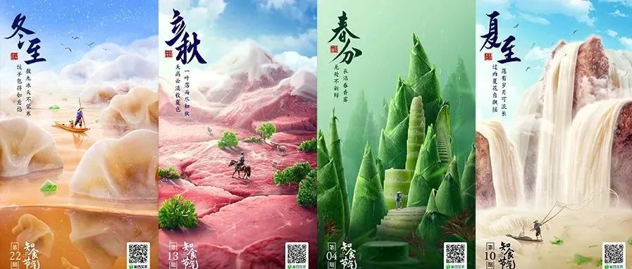 买菜的节气海报设计成这样，也太美了吧！