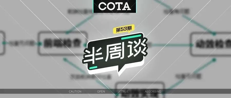 【半周谈】 053 动效开发流程模型-3-流程打磨