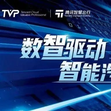智能汽车的未来范式，数智如何驱动行业发展？