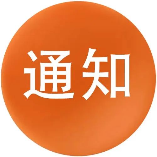 关于停更“数字藏品发售”的通知