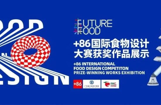 Future Food | 第三届+86国际食物设计大赛优秀奖&评委推荐奖颁发