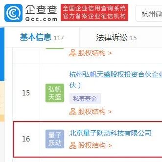 字节跳动退出杭州微念