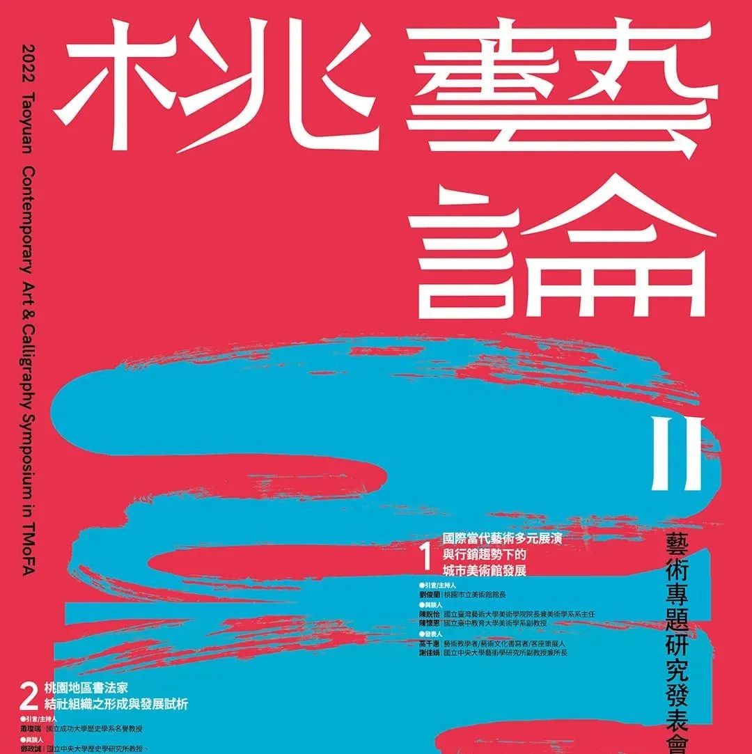 一波「 真香！」的中文海报字体设计