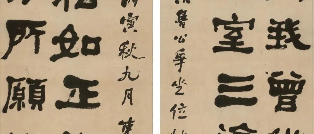何绍基书学札记