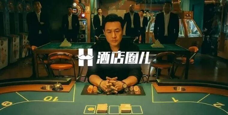 给《狂飙》强盛一家人推荐酒店，别再只说白金瀚了