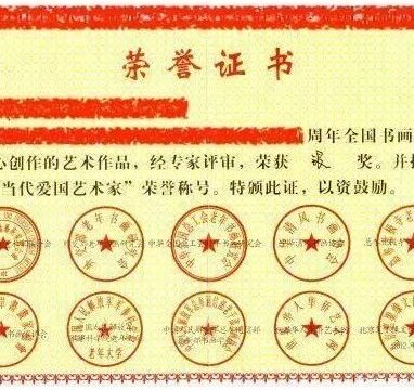 7旬老人3年被骗21万，书法大赛到底有多坑？