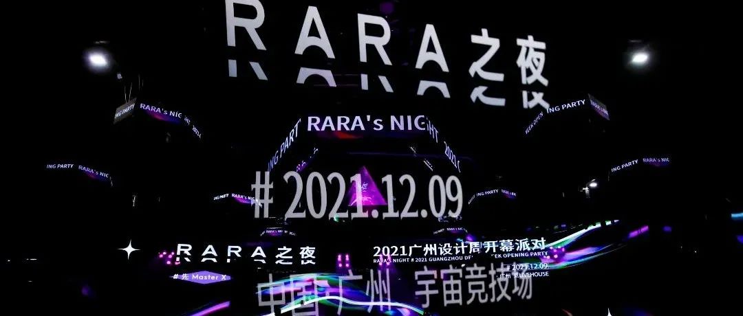 干杯！第二夜，我们敬“领先”！