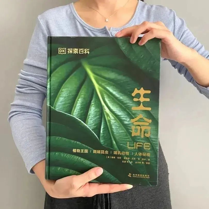 神作《DK探索百科：生命》~！简直就是插图版的十万个为什么！