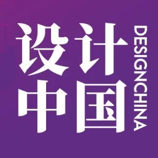 找寻岳麓文化的当代表达，2021设计中国巡展&论坛长沙站精彩回顾