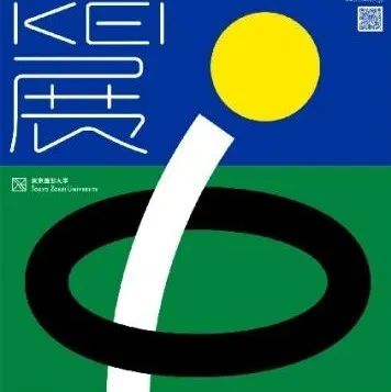 「虚谷無界·設計現場」C4D盛行的今天，这些纯平面海报同样让人惊喜