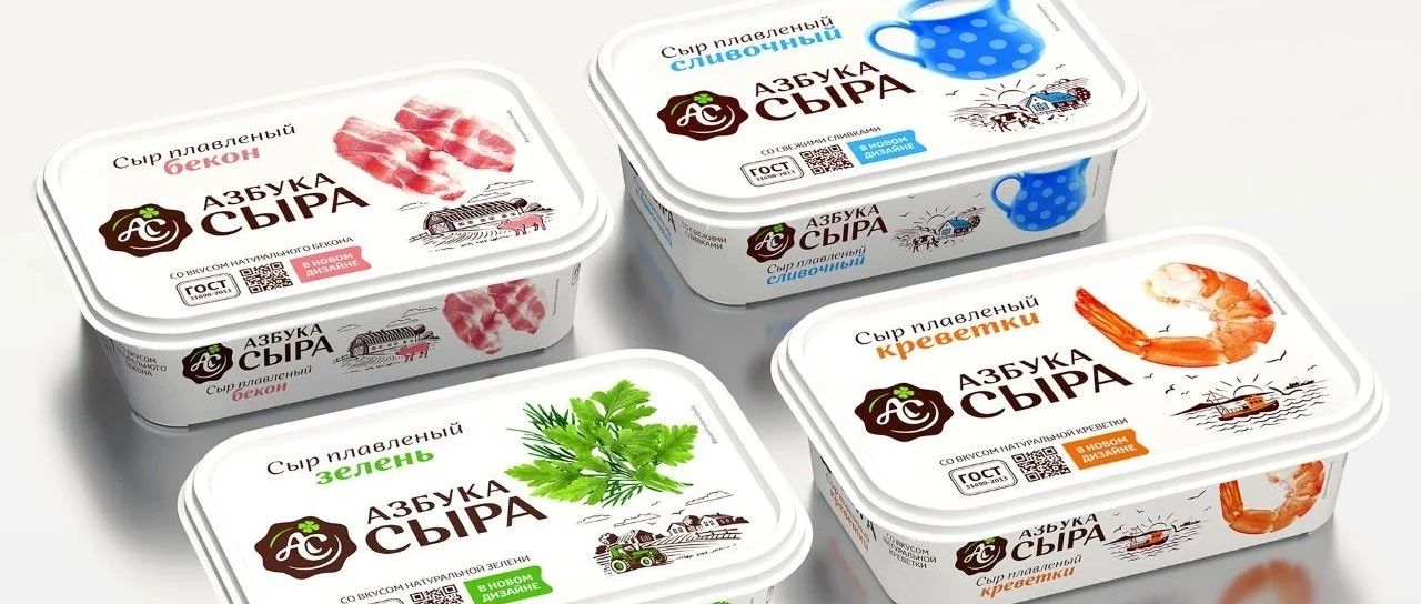 俄罗斯包装｜AZBUKA SYRA 奶酪品牌重塑