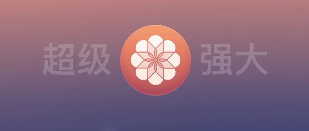 本周最佳 | 仅7MB的看图工具，功能超级强大！