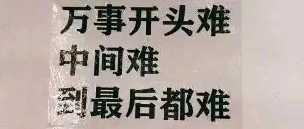 摆烂文学经久不衰，Z世代梦想躺平