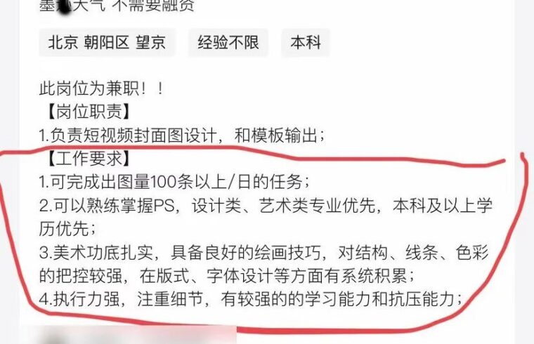迷惑：《每日100张图以上》