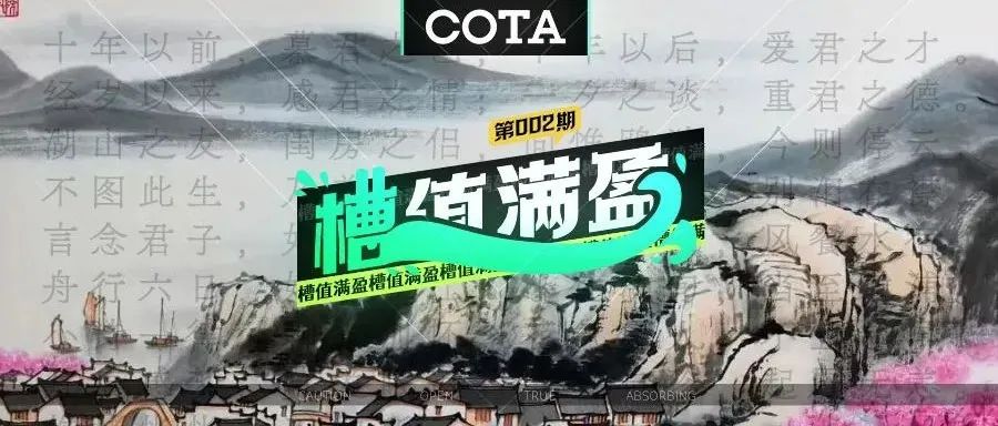 【槽值满盈】-002-“好看”的地位
