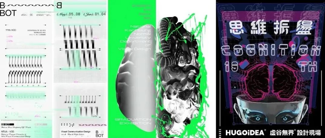 「虚谷無界·設計現場」2022台湾省毕业展，优秀主视觉海报！