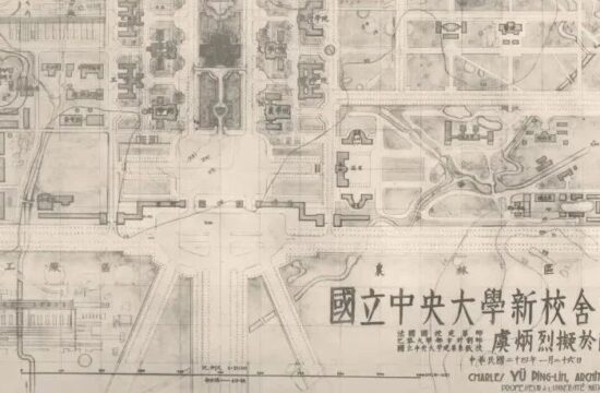学术丨董笑笑 许懋彦：国立中央大学新校园迁建事件考述（1933—1937）