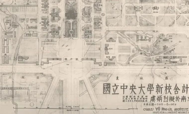 学术丨董笑笑 许懋彦：国立中央大学新校园迁建事件考述（1933—1937）